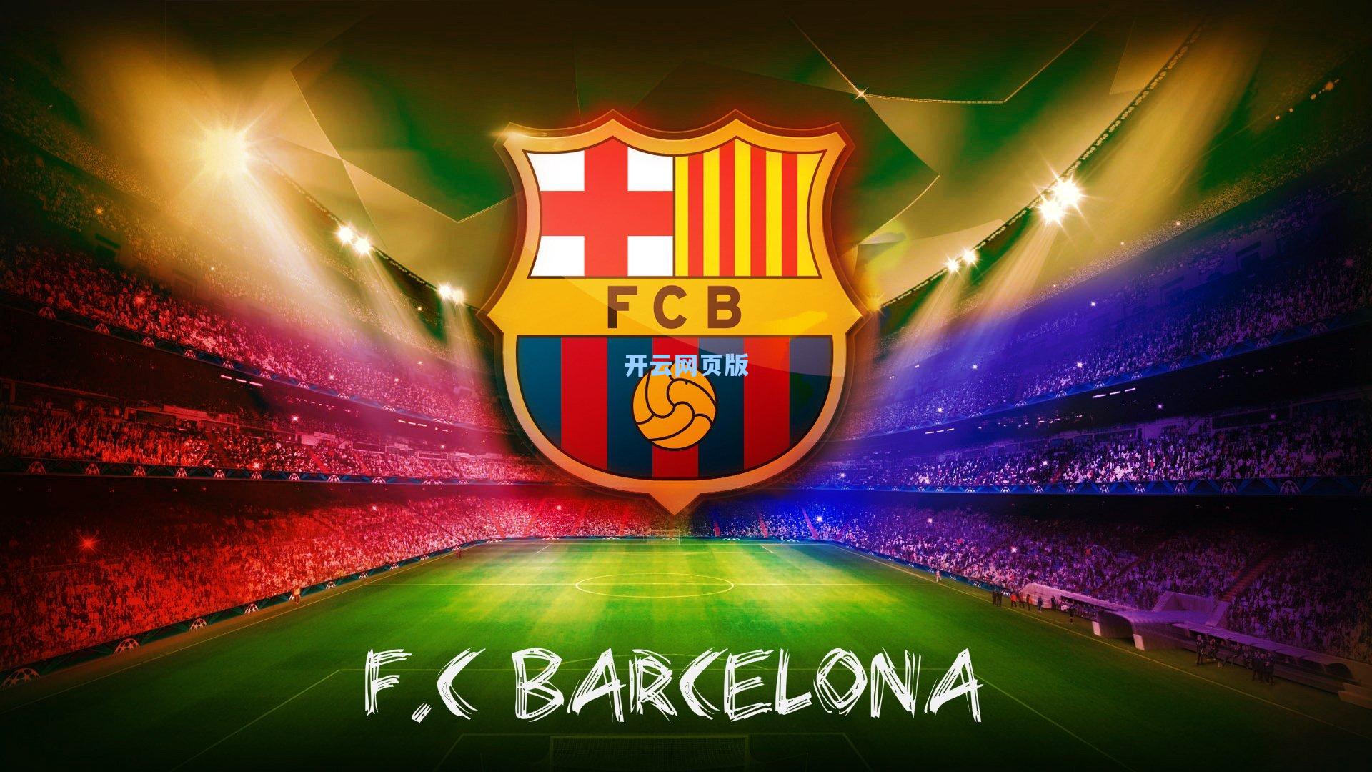 阿隆索告别伯纳乌即成焦点，德甲劲旅法兰克福火速抛出橄榄枝