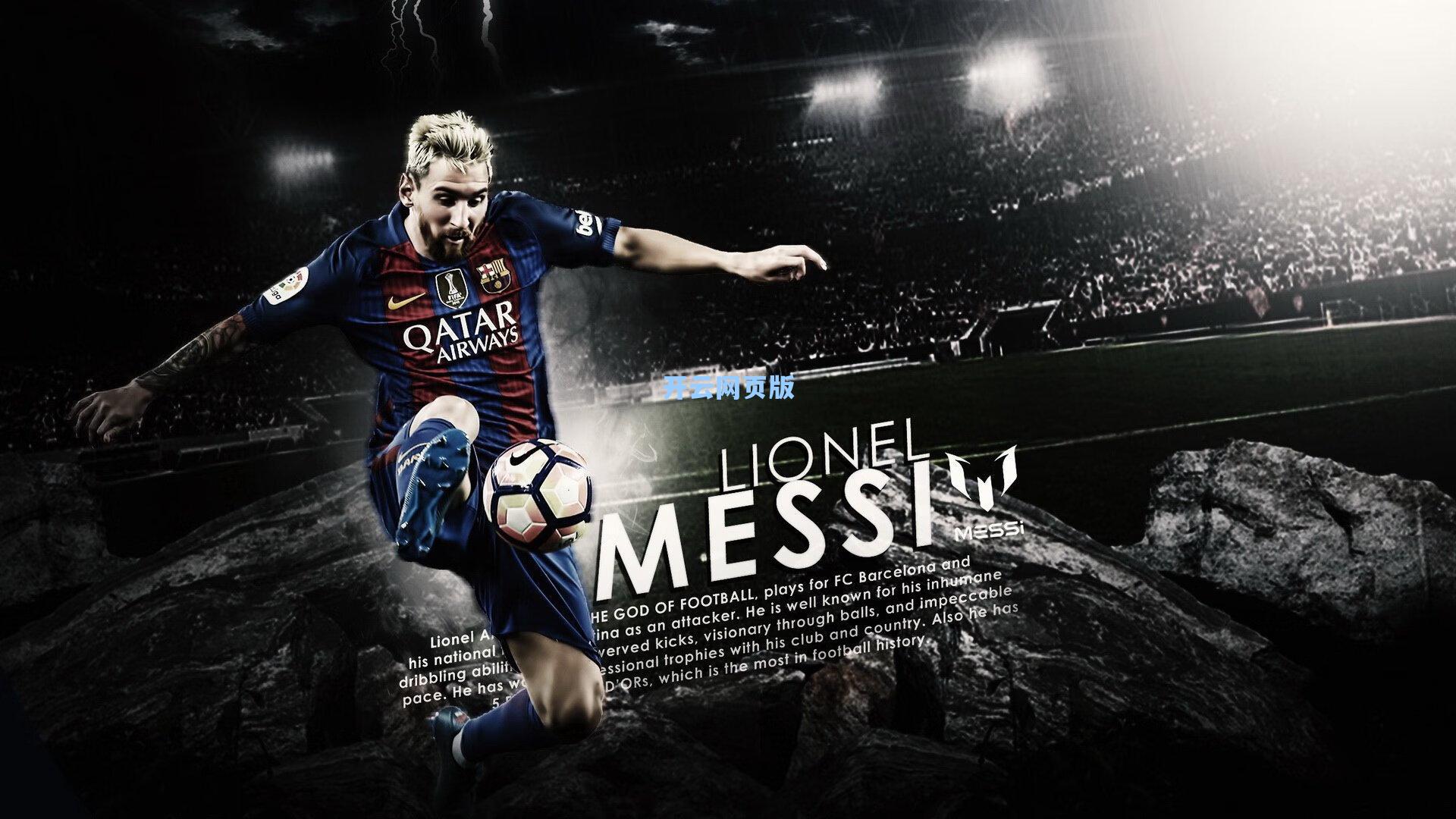 萨内蒂力挺梅西领军阿根廷，坚信球王将闪耀2026世界杯